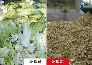 有機垃圾破碎