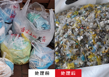 廢舊口罩破碎
