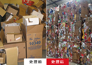 廢紙打包