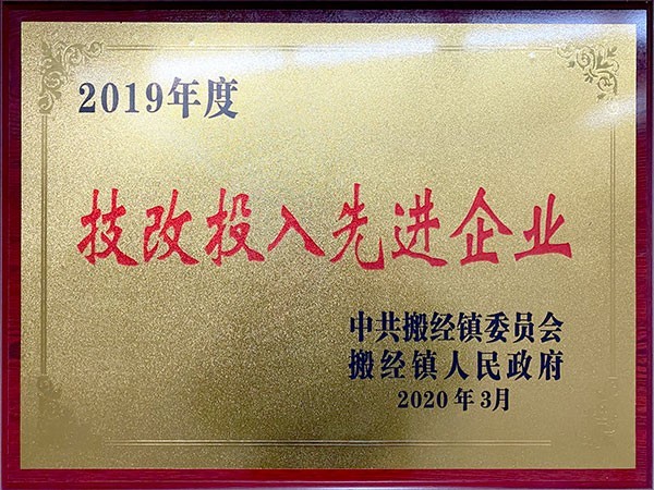恩派特-先進企業(yè)證書