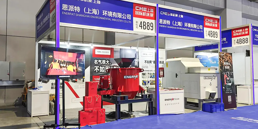 恩派特亮相CME上海國(guó)際機(jī)床展，為機(jī)床行業(yè)蓄勢(shì)賦能！