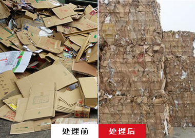 廢紙打包